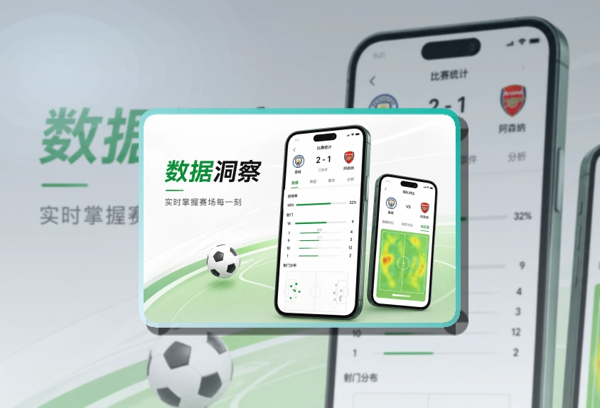 买球站赛程比分查看入口，赛程比分随时查看，按设备选择访问方式